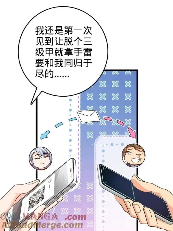 漫画《大王饶命》第942话 番外18 相亲第37张图