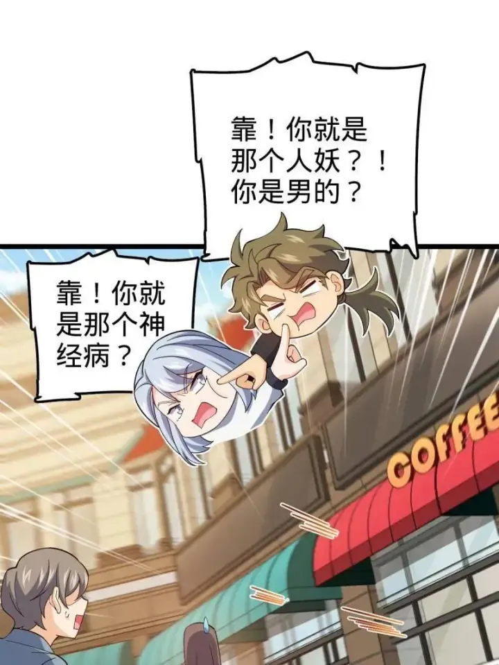 漫画《大王饶命》第942话 番外18 相亲第43张图