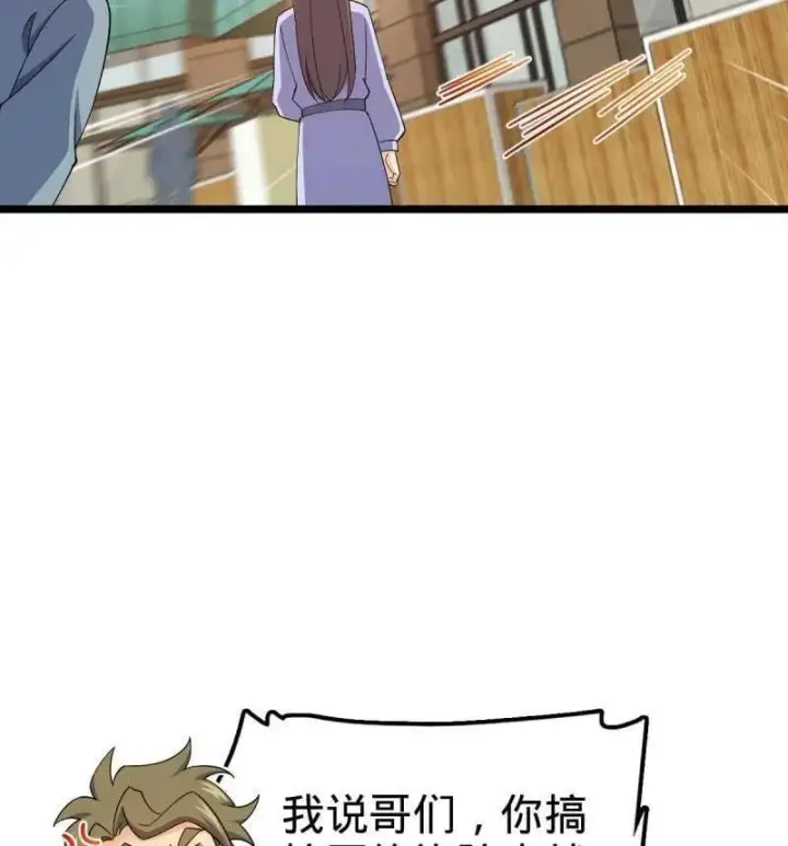 漫画《大王饶命》第942话 番外18 相亲第44张图