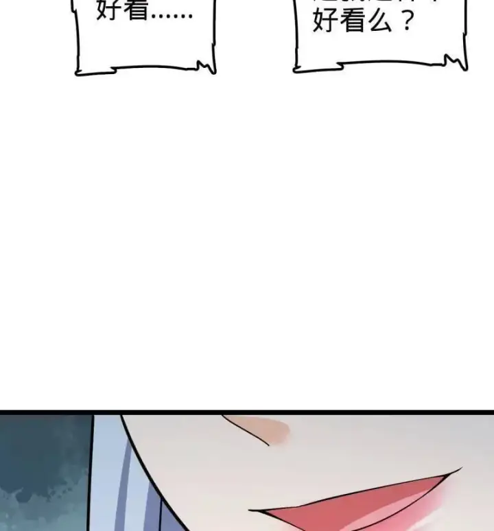 漫画《大王饶命》第942话 番外18 相亲第46张图