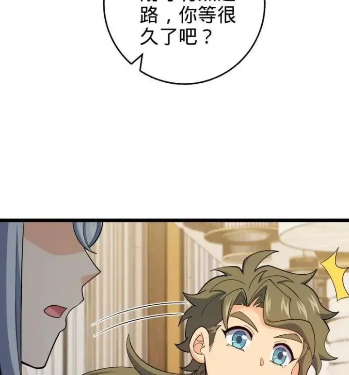 漫画《大王饶命》第942话 番外18 相亲第50张图