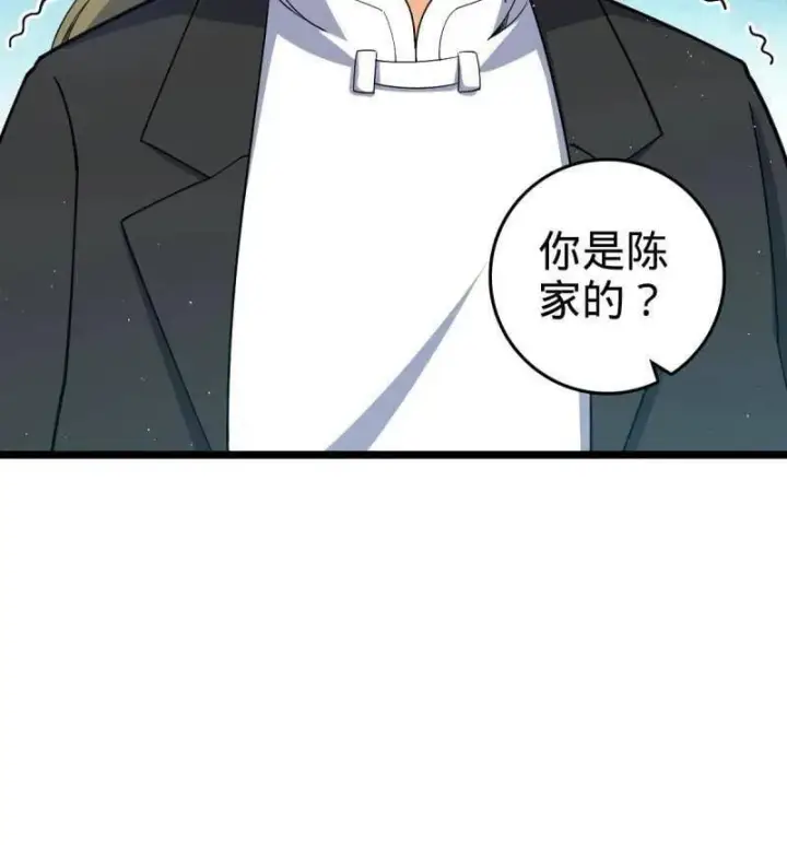 漫画《大王饶命》第942话 番外18 相亲第60张图