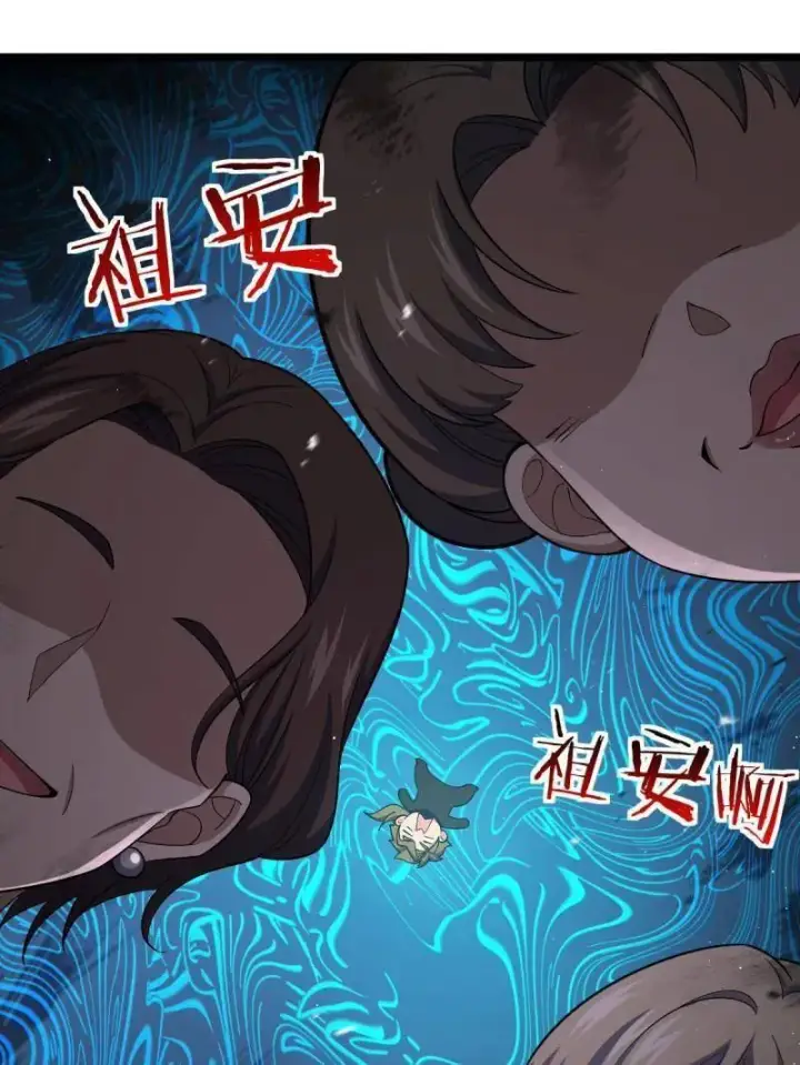 漫画《大王饶命》第942话 番外18 相亲第67张图