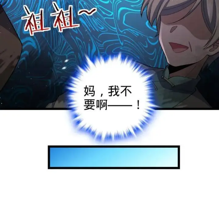 漫画《大王饶命》第942话 番外18 相亲第68张图