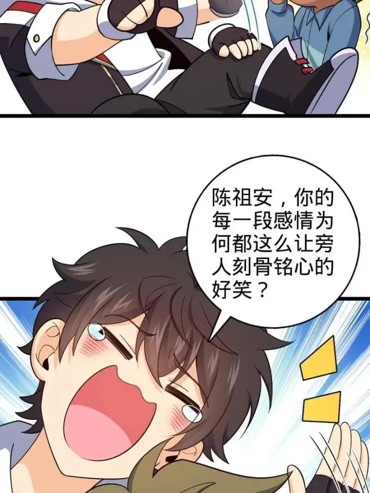 漫画《大王饶命》第942话 番外18 相亲第71张图