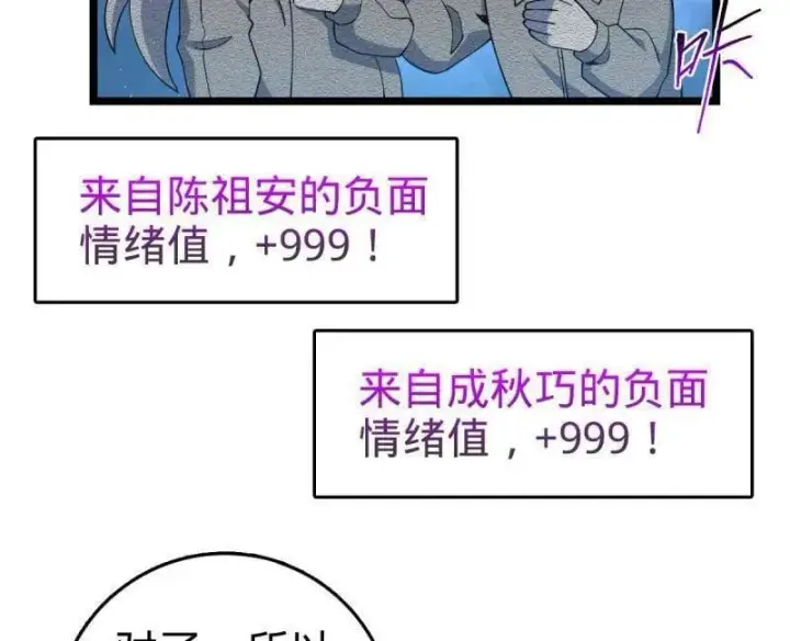 漫画《大王饶命》第942话 番外18 相亲第92张图