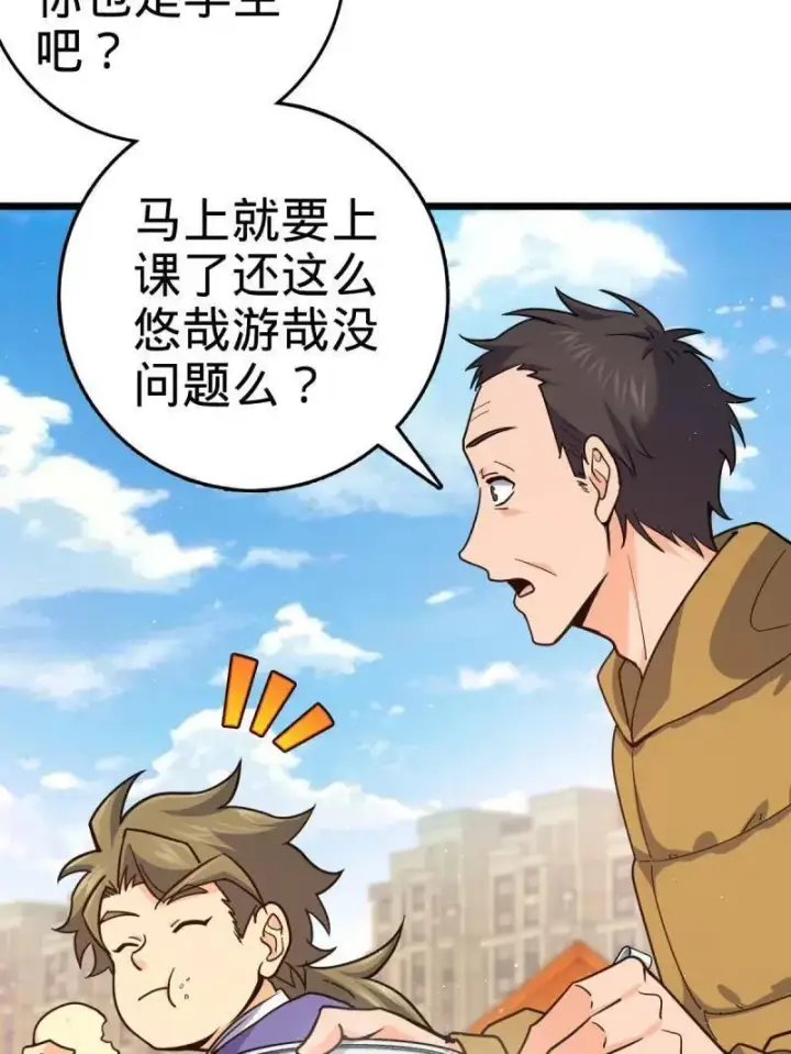 漫画《大王饶命》第943话 番外19 危险的任务第15张图