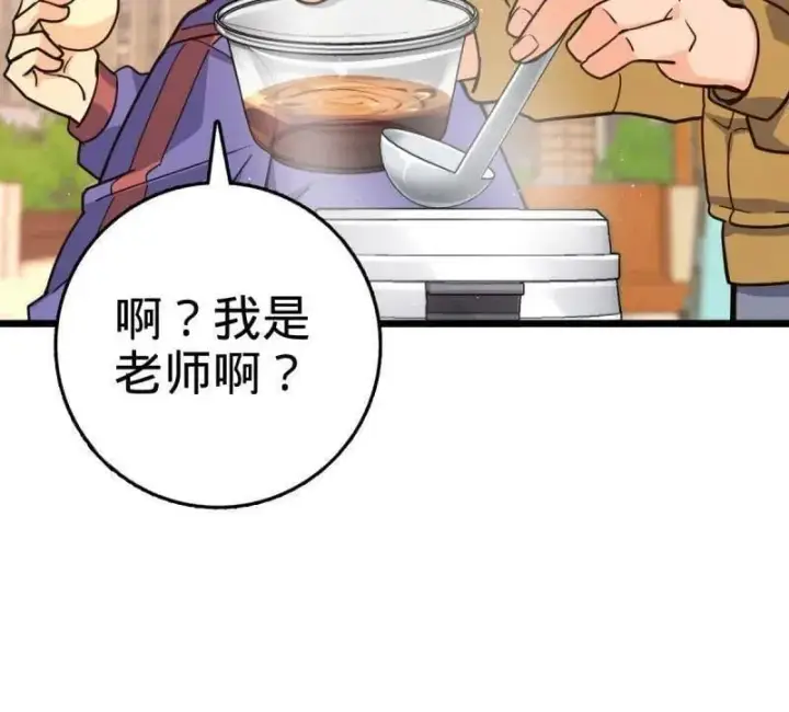 漫画《大王饶命》第943话 番外19 危险的任务第16张图