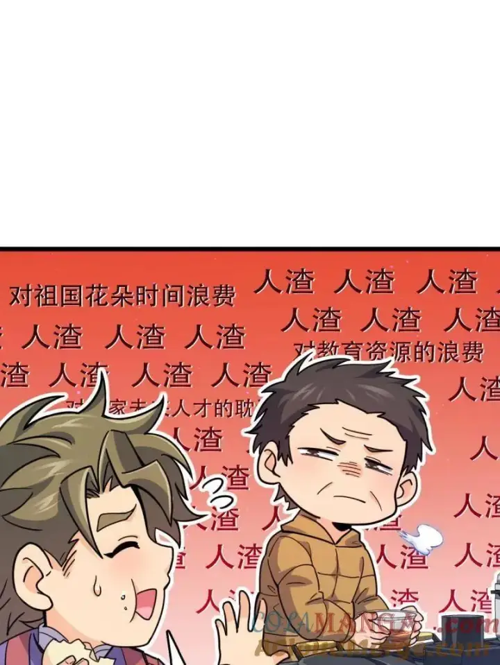漫画《大王饶命》第943话 番外19 危险的任务第17张图