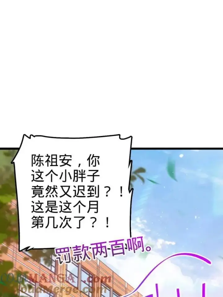 漫画《大王饶命》第943话 番外19 危险的任务第25张图