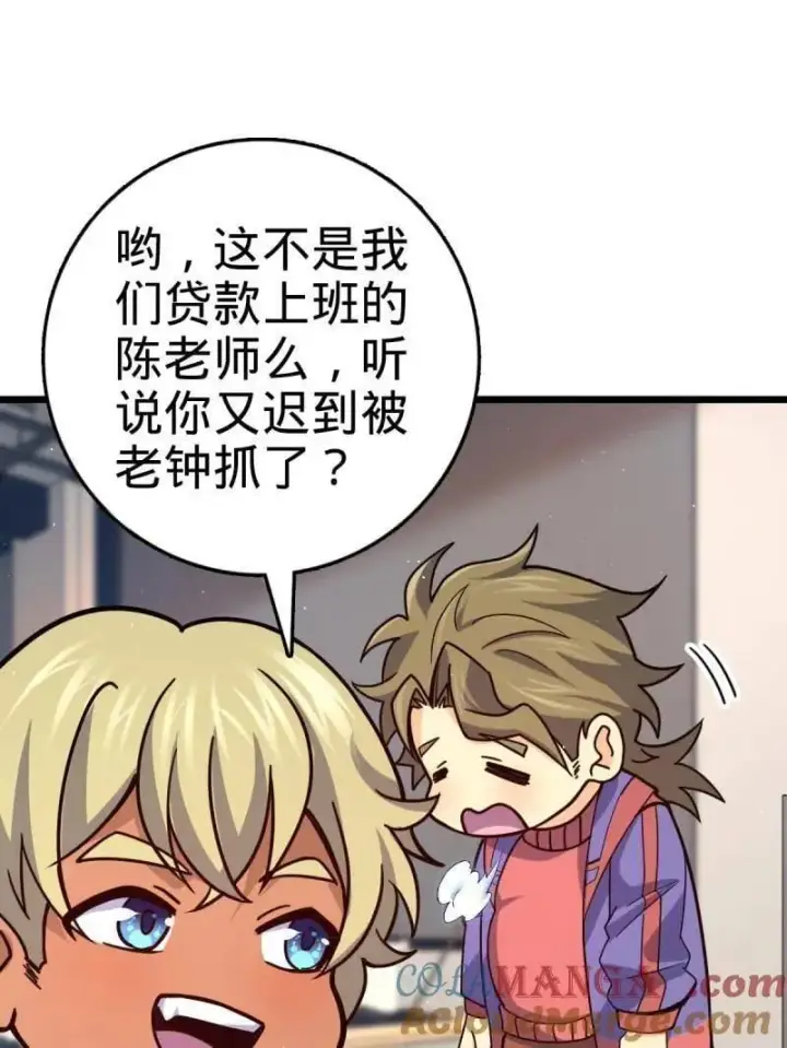 漫画《大王饶命》第943话 番外19 危险的任务第29张图