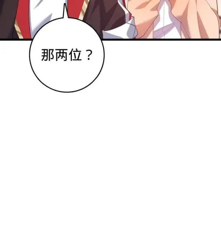漫画《大王饶命》第943话 番外19 危险的任务第58张图