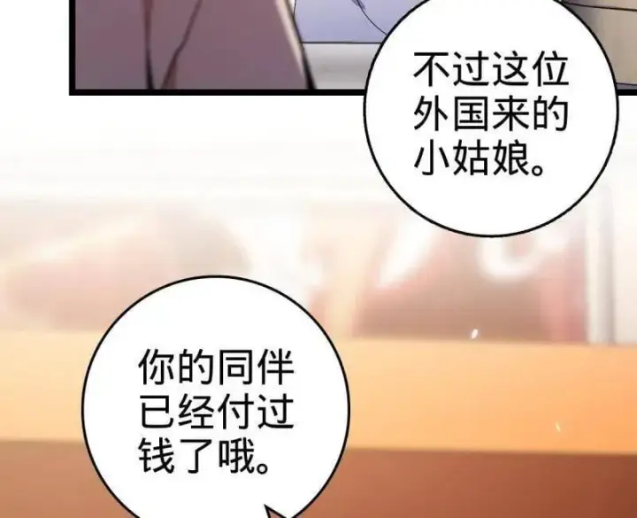 漫画《大王饶命》第944话 番外20 庙会第10张图