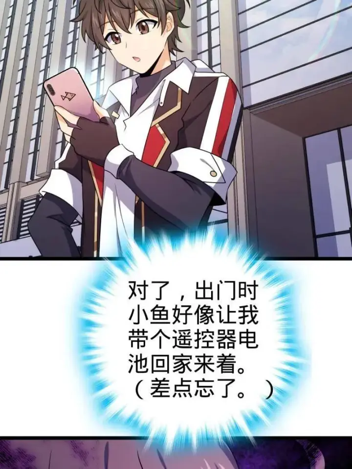 漫画《大王饶命》第944话 番外20 庙会第103张图
