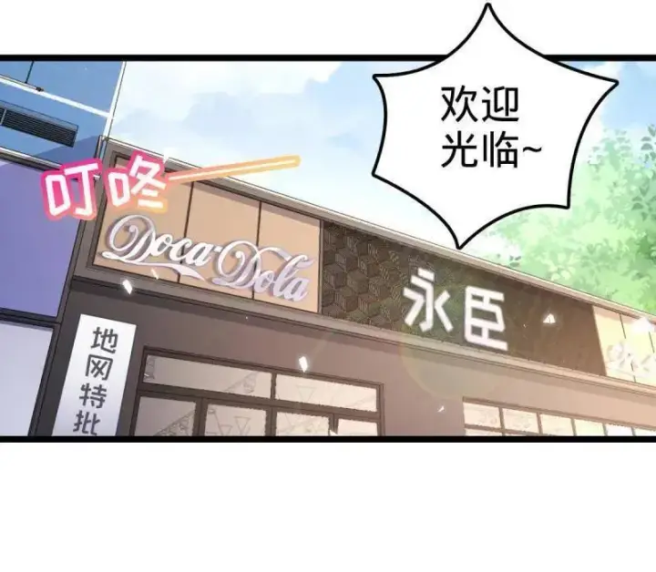 漫画《大王饶命》第944话 番外20 庙会第106张图