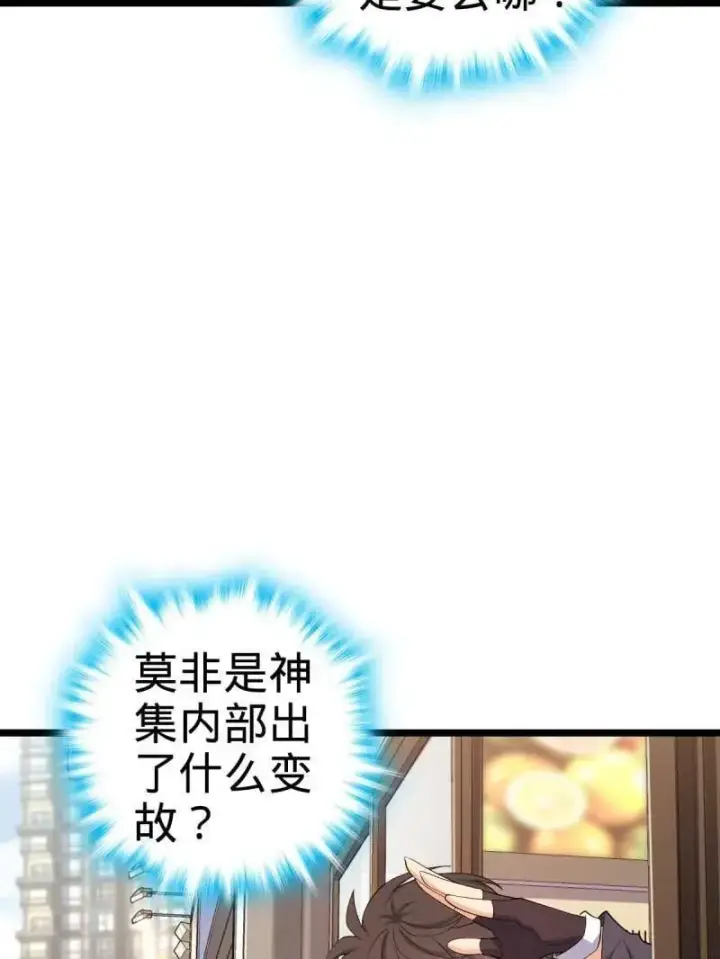 漫画《大王饶命》第944话 番外20 庙会第111张图