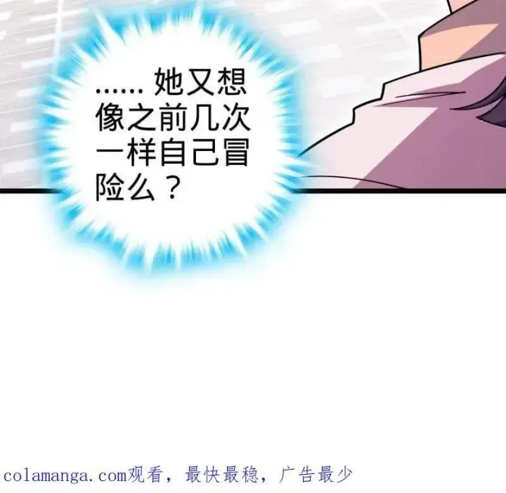 漫画《大王饶命》第944话 番外20 庙会第114张图