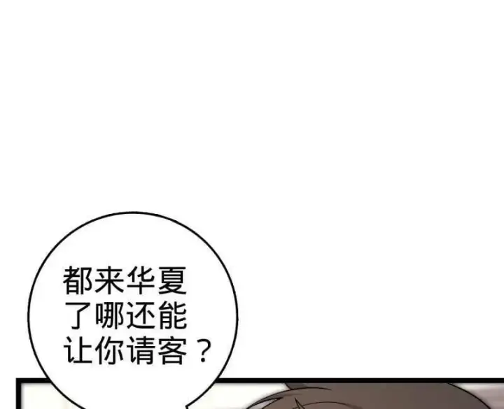 漫画《大王饶命》第944话 番外20 庙会第14张图