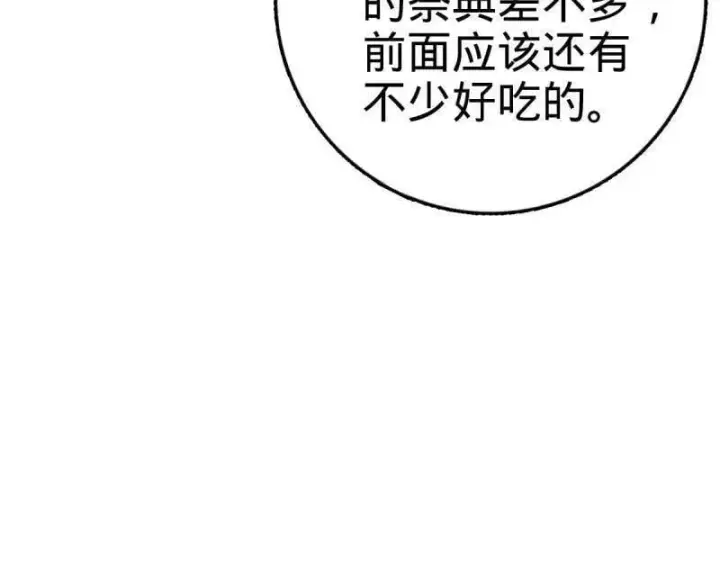 漫画《大王饶命》第944话 番外20 庙会第16张图