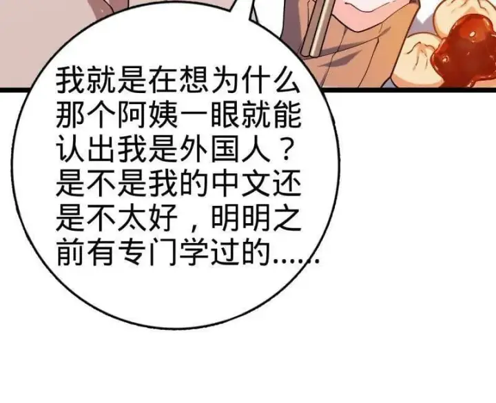漫画《大王饶命》第944话 番外20 庙会第20张图