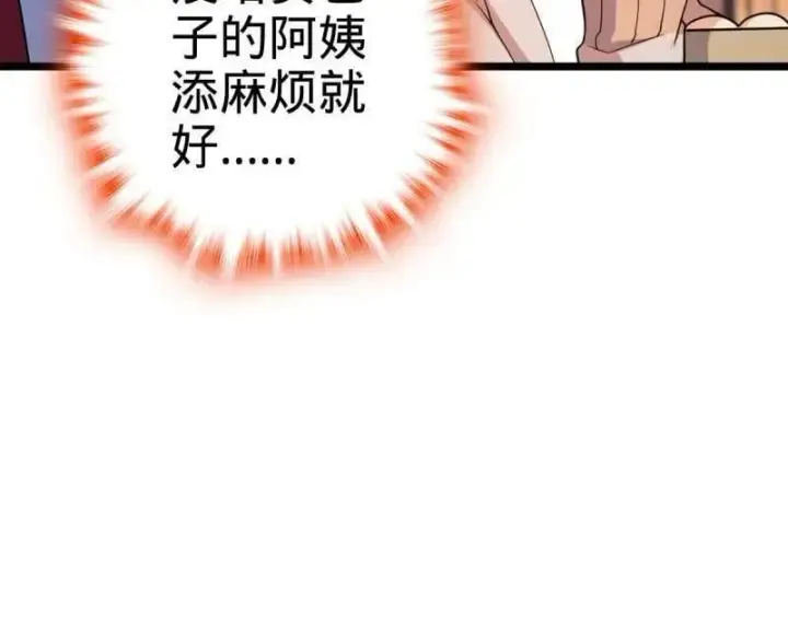 漫画《大王饶命》第944话 番外20 庙会第24张图