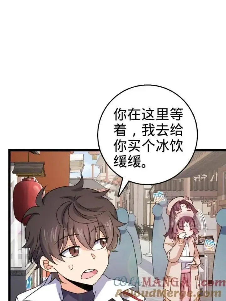 漫画《大王饶命》第944话 番外20 庙会第29张图