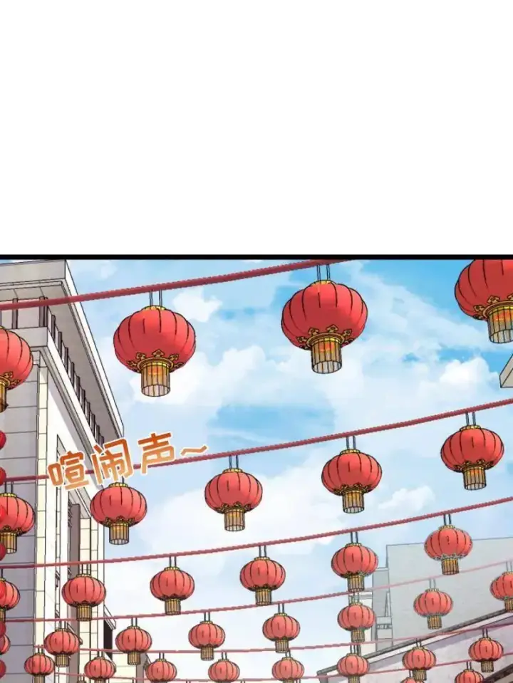 漫画《大王饶命》第944话 番外20 庙会第3张图