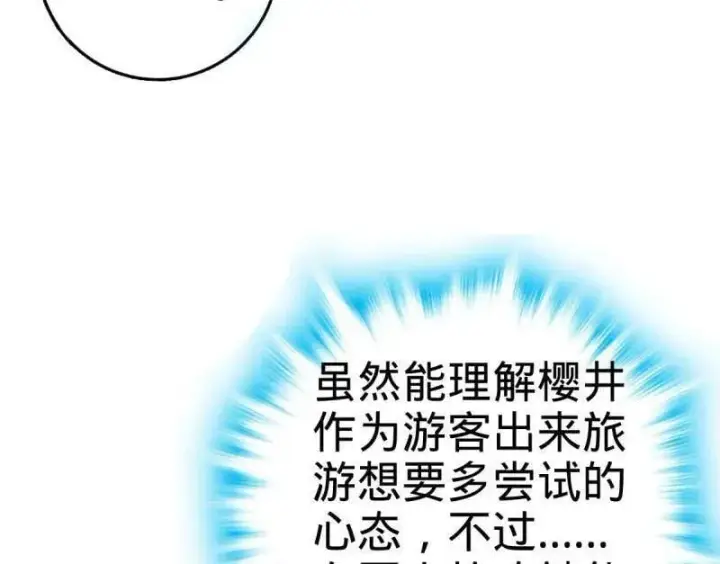 漫画《大王饶命》第944话 番外20 庙会第32张图