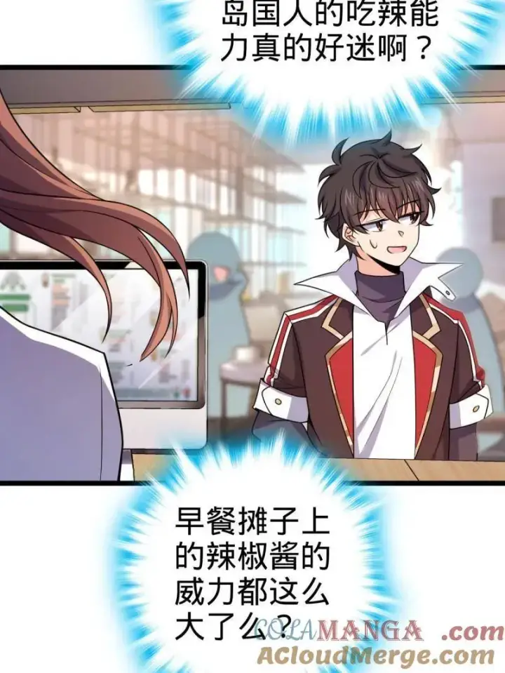 漫画《大王饶命》第944话 番外20 庙会第33张图