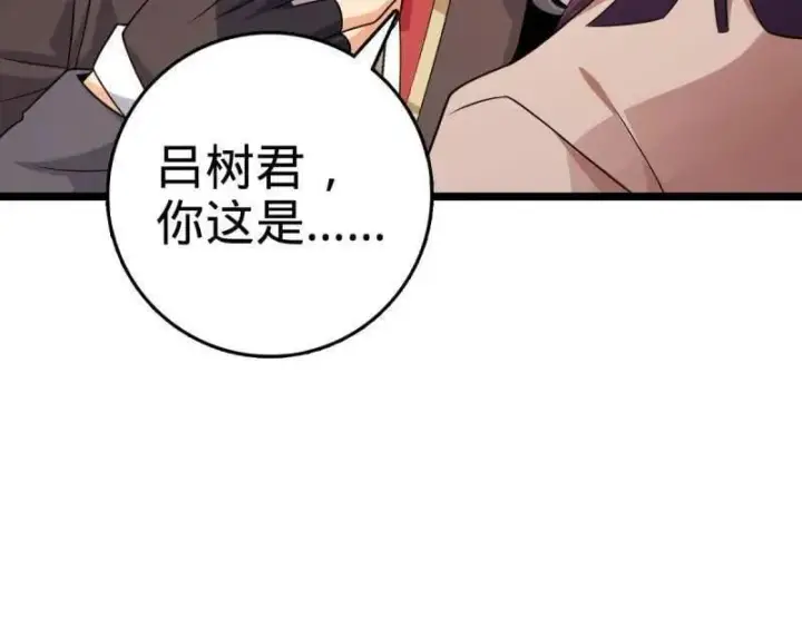 漫画《大王饶命》第944话 番外20 庙会第42张图