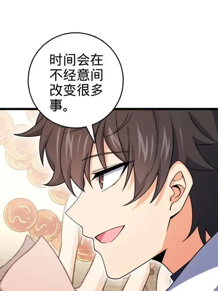 漫画《大王饶命》第944话 番外20 庙会第47张图