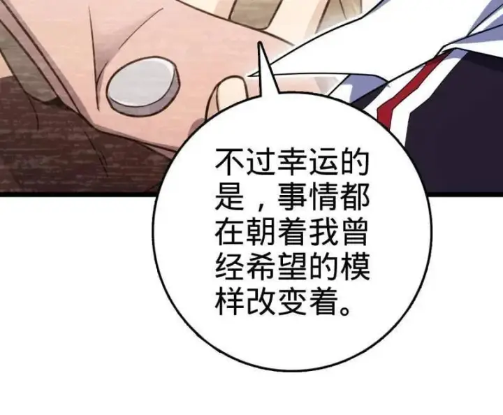 漫画《大王饶命》第944话 番外20 庙会第48张图