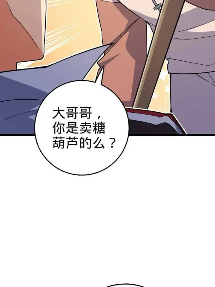 漫画《大王饶命》第944话 番外20 庙会第55张图