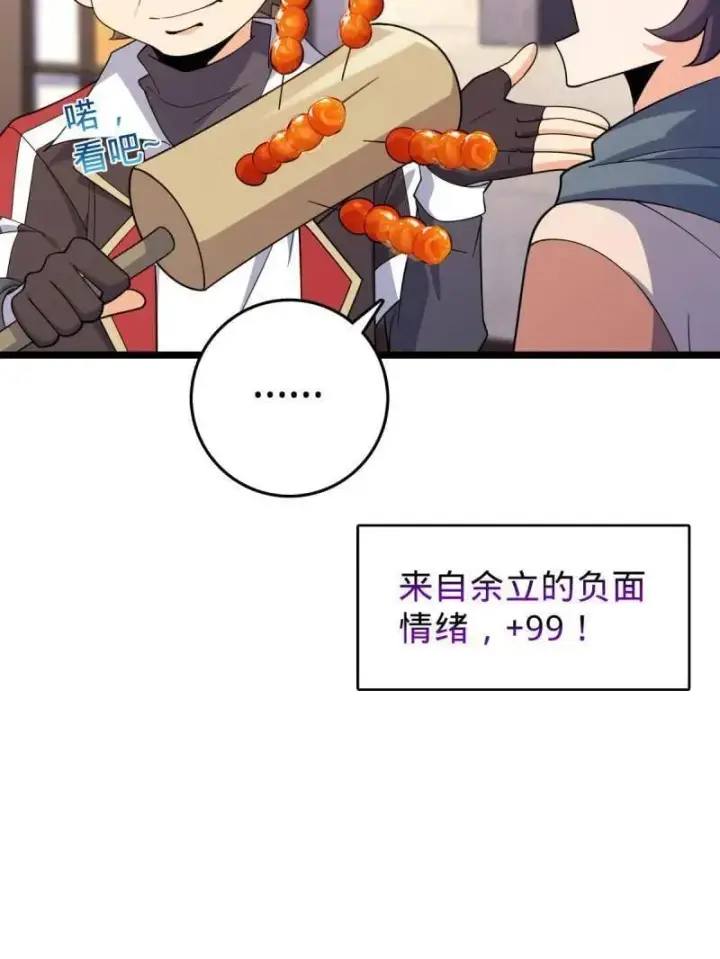 漫画《大王饶命》第944话 番外20 庙会第59张图