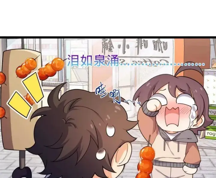 漫画《大王饶命》第944话 番外20 庙会第60张图