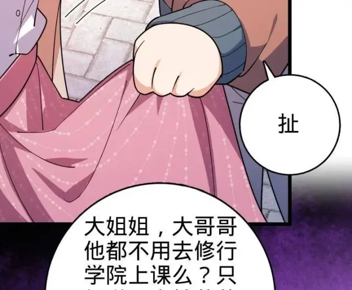 漫画《大王饶命》第944话 番外20 庙会第64张图