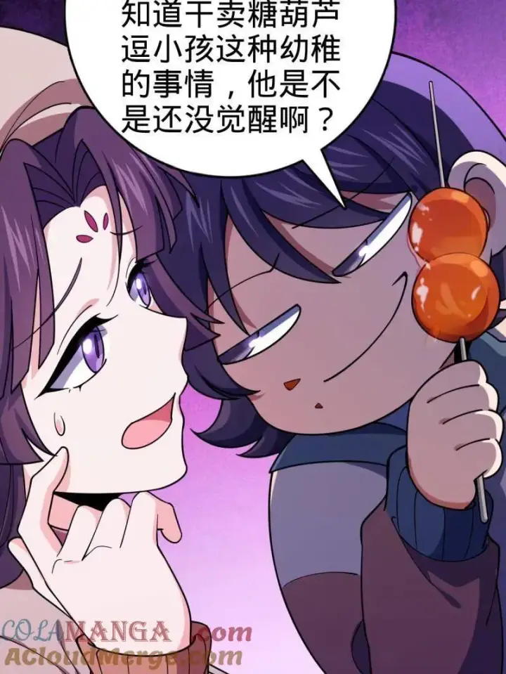 漫画《大王饶命》第944话 番外20 庙会第65张图