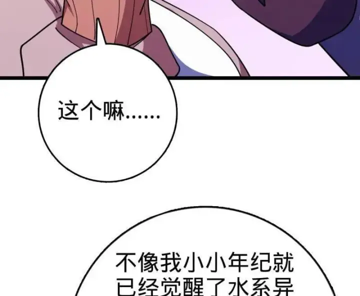 漫画《大王饶命》第944话 番外20 庙会第66张图