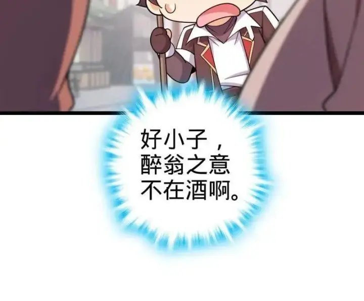漫画《大王饶命》第944话 番外20 庙会第68张图