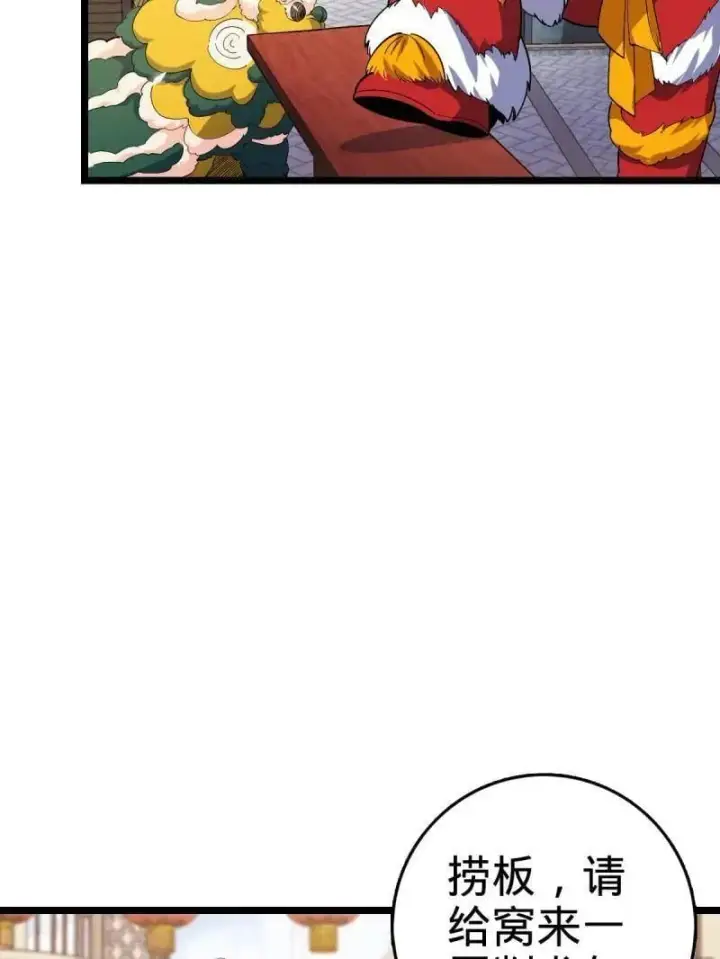 漫画《大王饶命》第944话 番外20 庙会第7张图