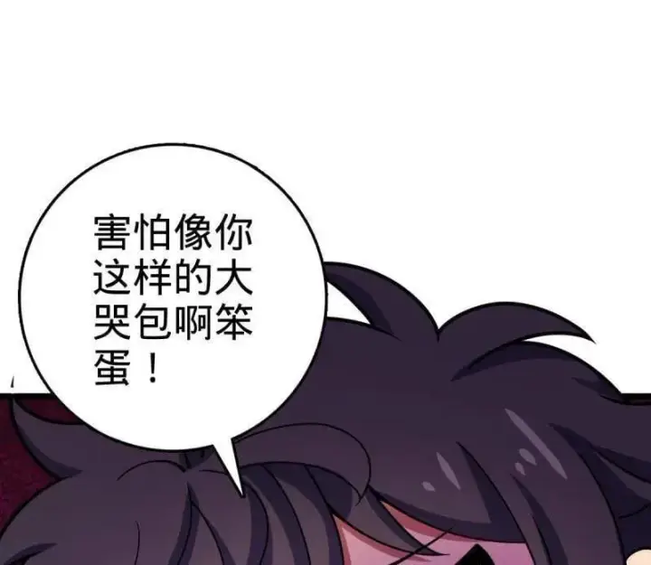 漫画《大王饶命》第944话 番外20 庙会第72张图