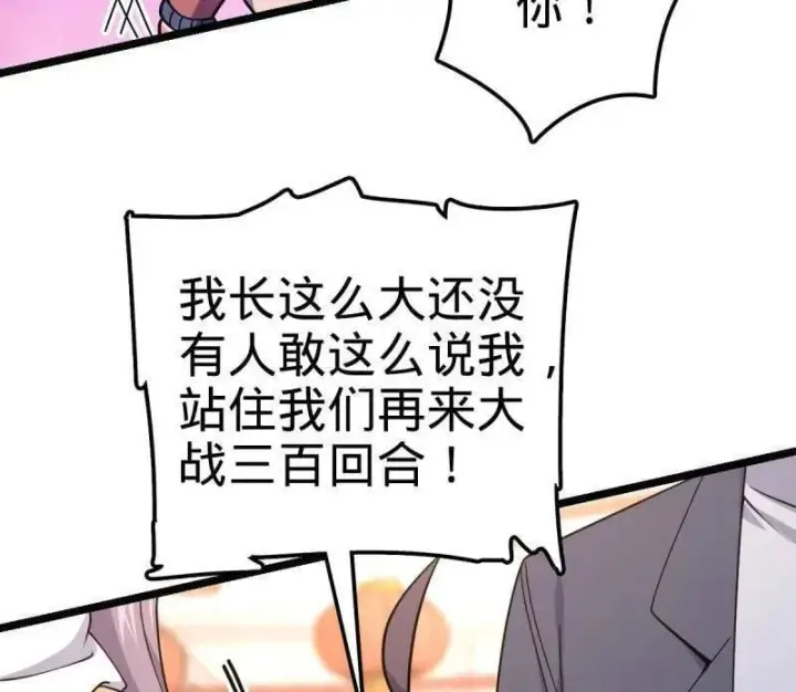 漫画《大王饶命》第944话 番外20 庙会第74张图