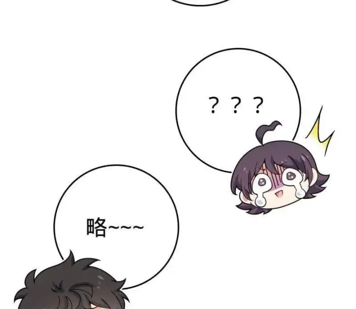 漫画《大王饶命》第944话 番外20 庙会第76张图