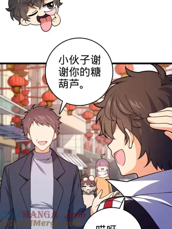 漫画《大王饶命》第944话 番外20 庙会第77张图