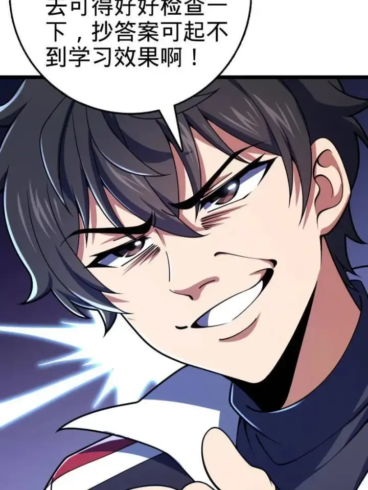 漫画《大王饶命》第944话 番外20 庙会第79张图