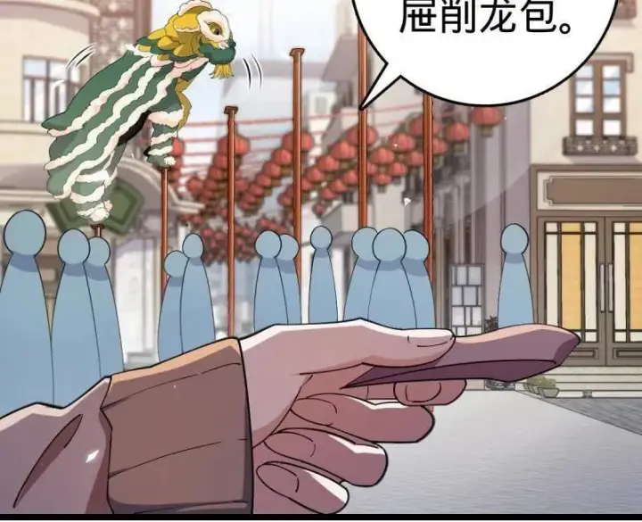 漫画《大王饶命》第944话 番外20 庙会第8张图