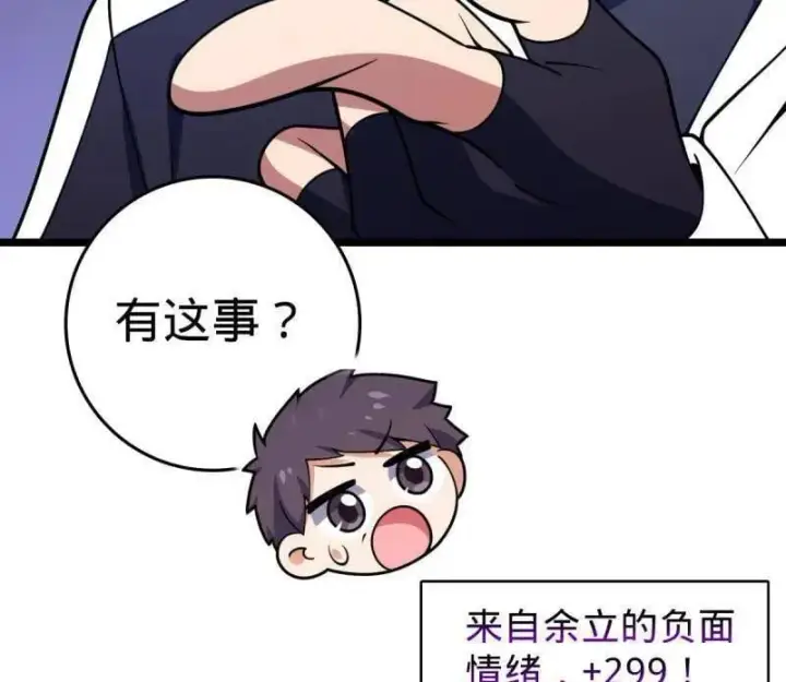 漫画《大王饶命》第944话 番外20 庙会第80张图