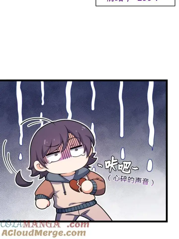 漫画《大王饶命》第944话 番外20 庙会第81张图