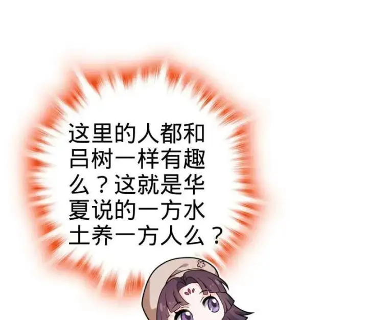 漫画《大王饶命》第944话 番外20 庙会第82张图