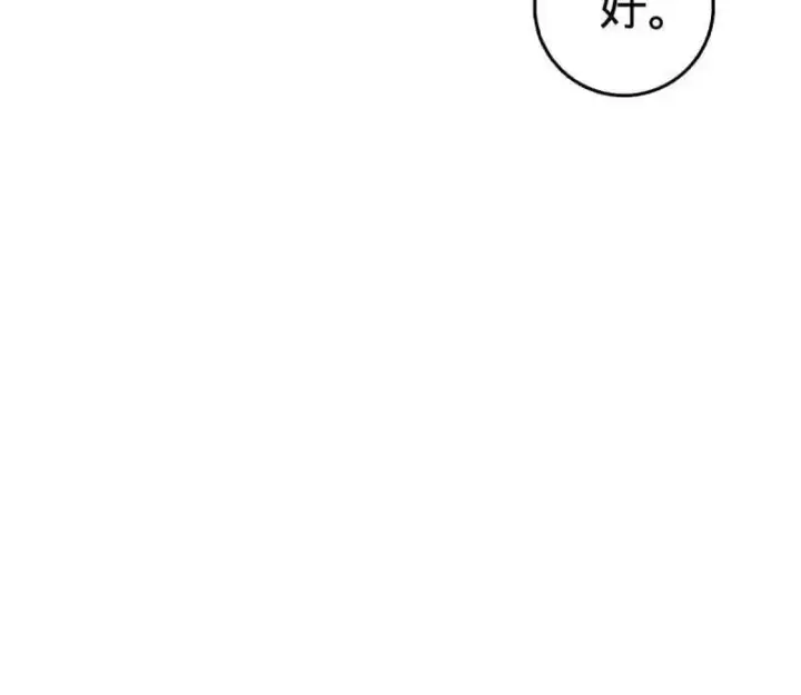 漫画《大王饶命》第944话 番外20 庙会第84张图